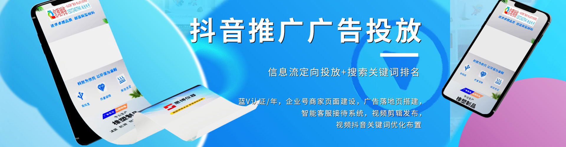 东山sem怎么做